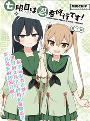 第七封信漫画改编封面